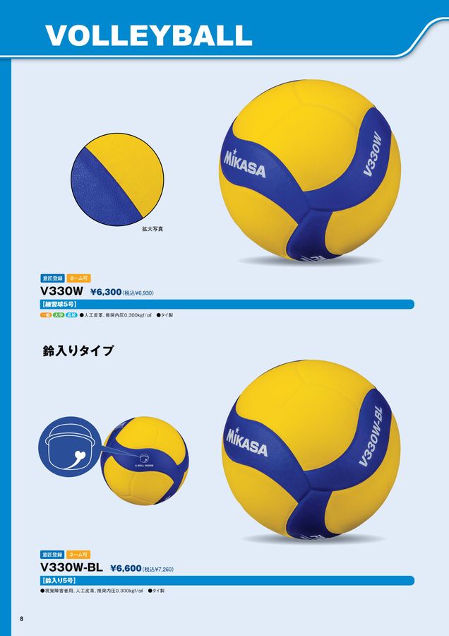 2025ミカサ総合カタログ