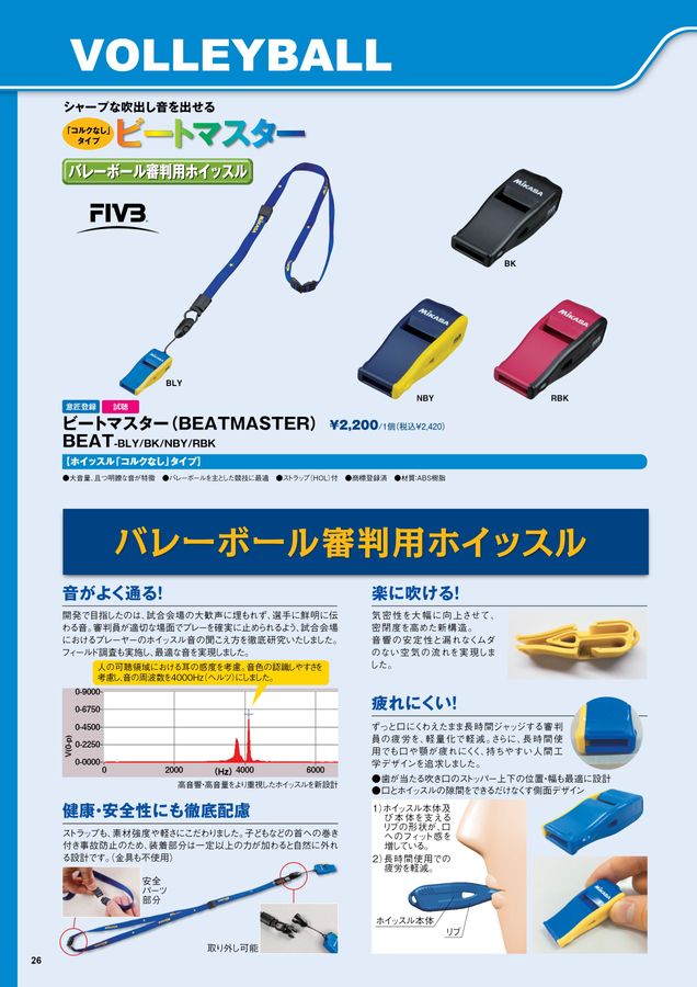 2025ミカサ総合カタログ