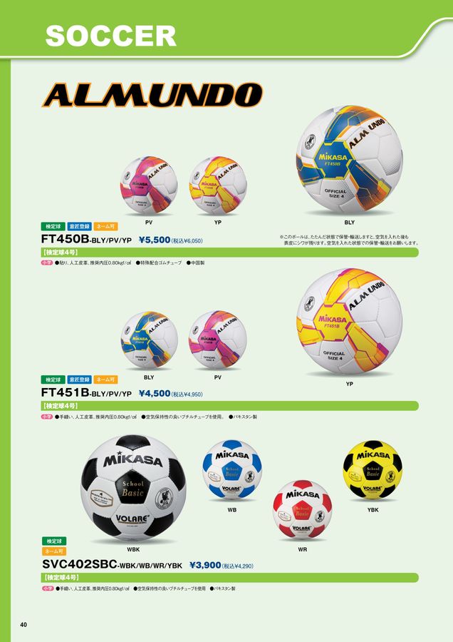 2025ミカサ総合カタログ