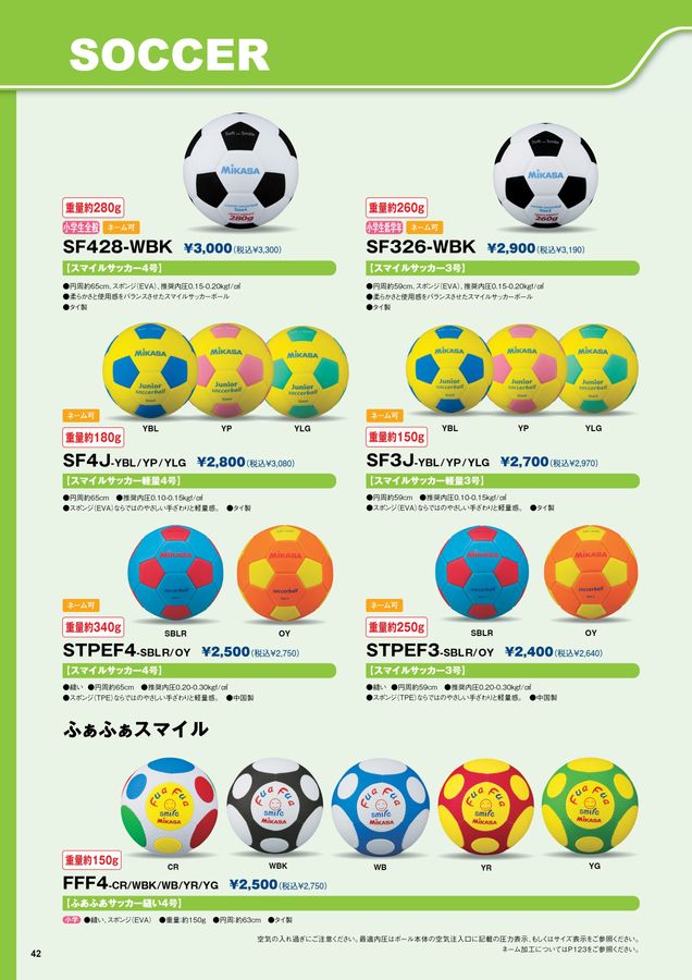 2025ミカサ総合カタログ