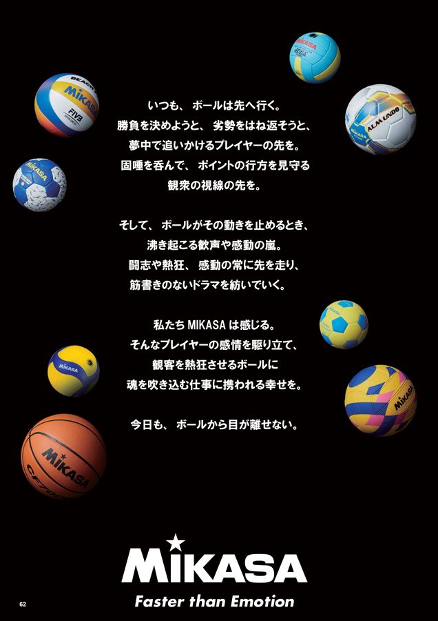2025ミカサ総合カタログ