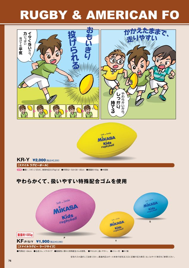 2025ミカサ総合カタログ