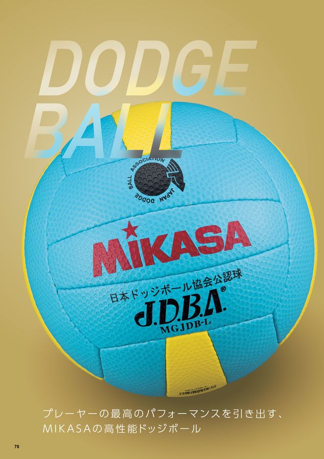 2025ミカサ総合カタログ