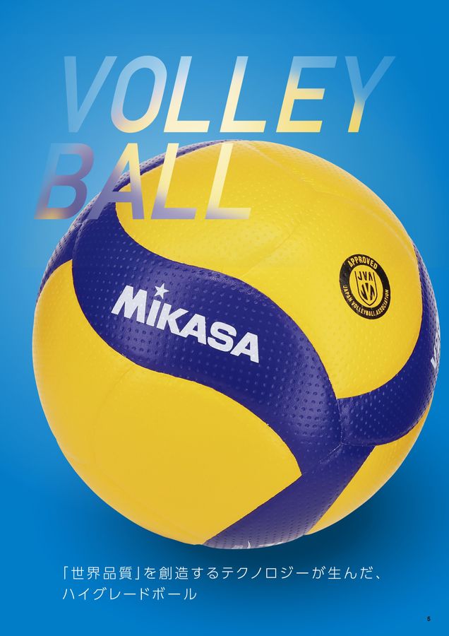 2026ミカサ総合カタログ