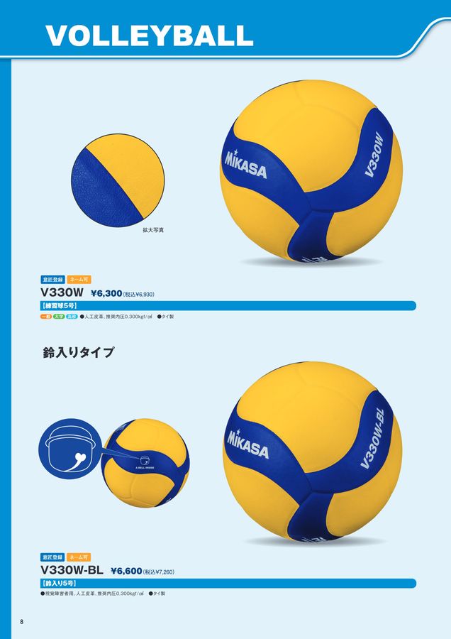 2026ミカサ総合カタログ