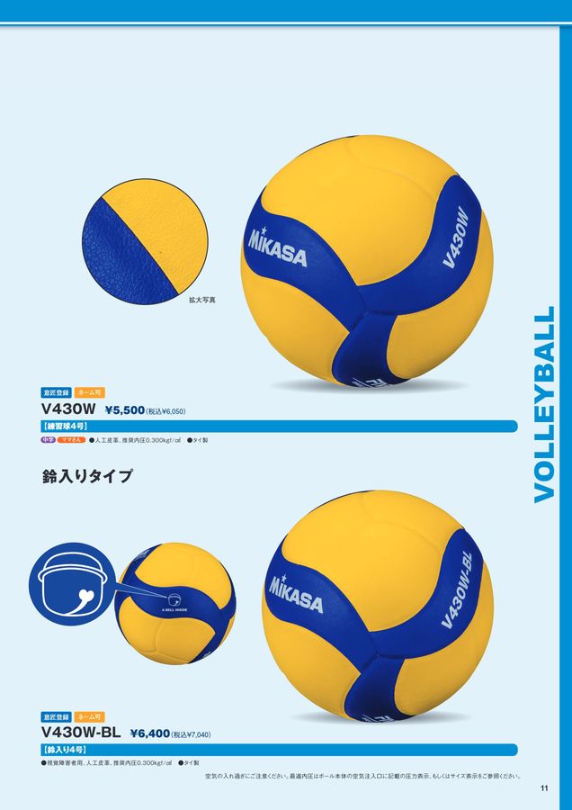 2026ミカサ総合カタログ