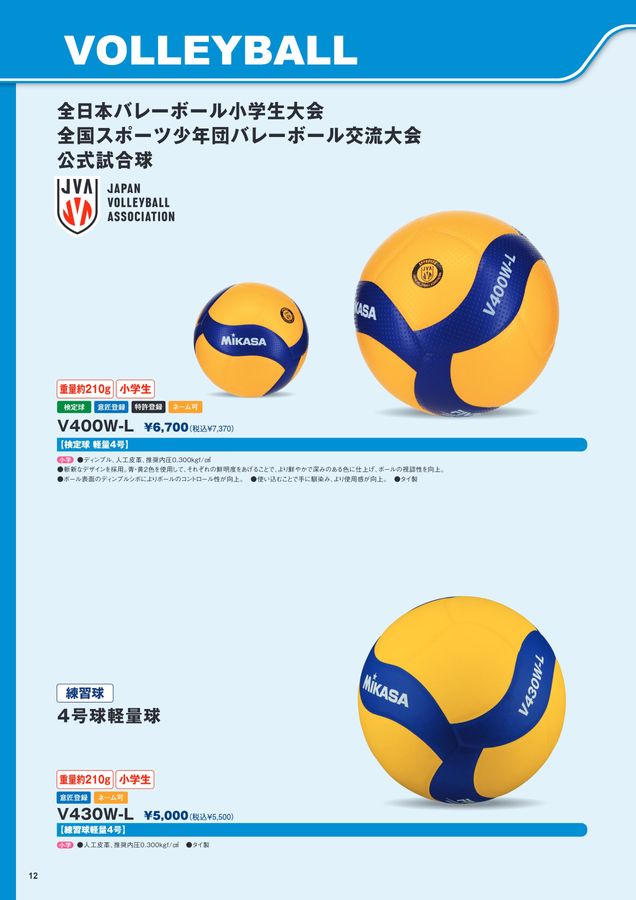 2026ミカサ総合カタログ