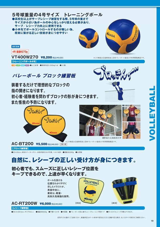 2026ミカサ総合カタログ