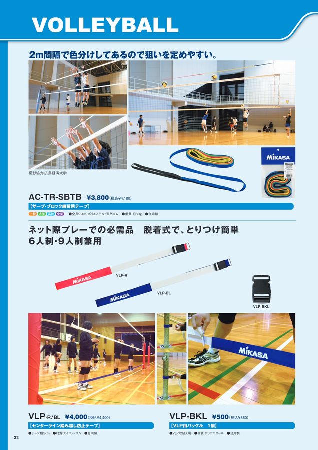 2026ミカサ総合カタログ