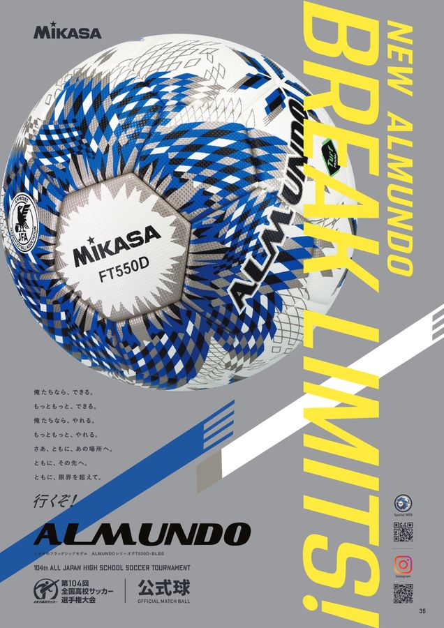 2026ミカサ総合カタログ