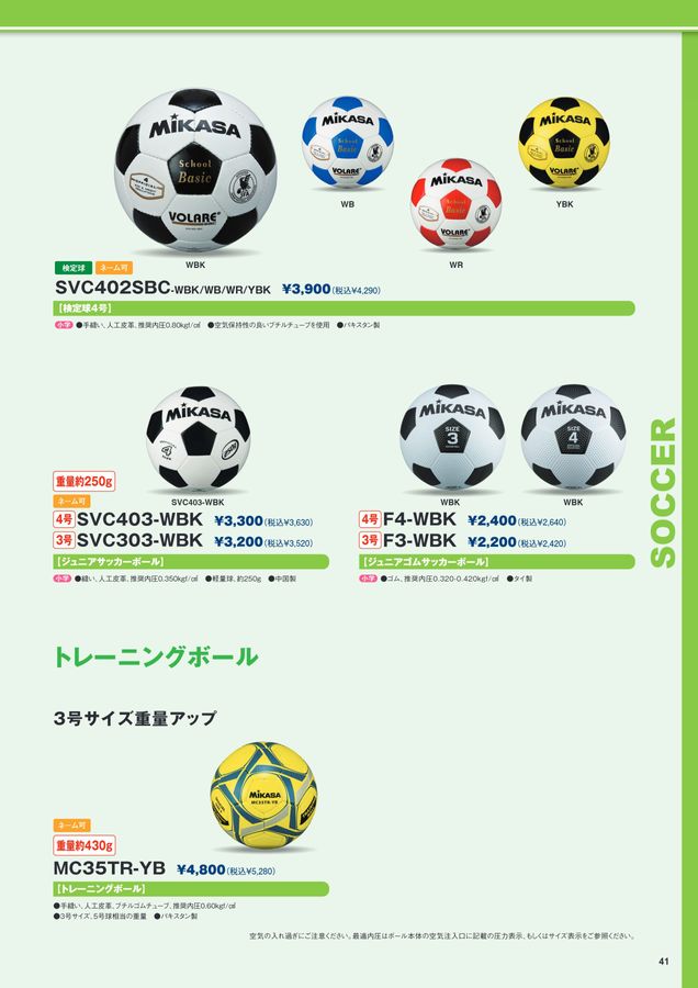 2026ミカサ総合カタログ