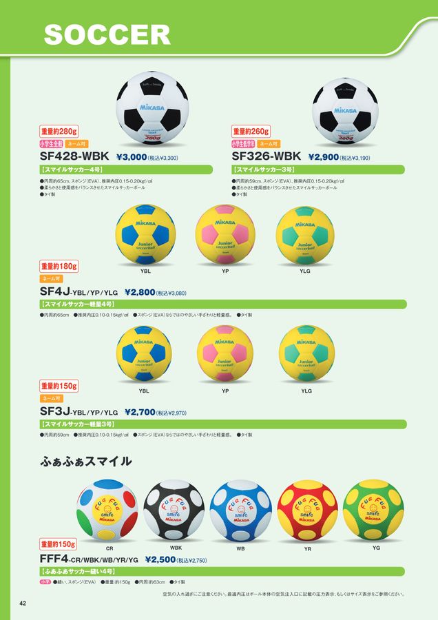 2026ミカサ総合カタログ