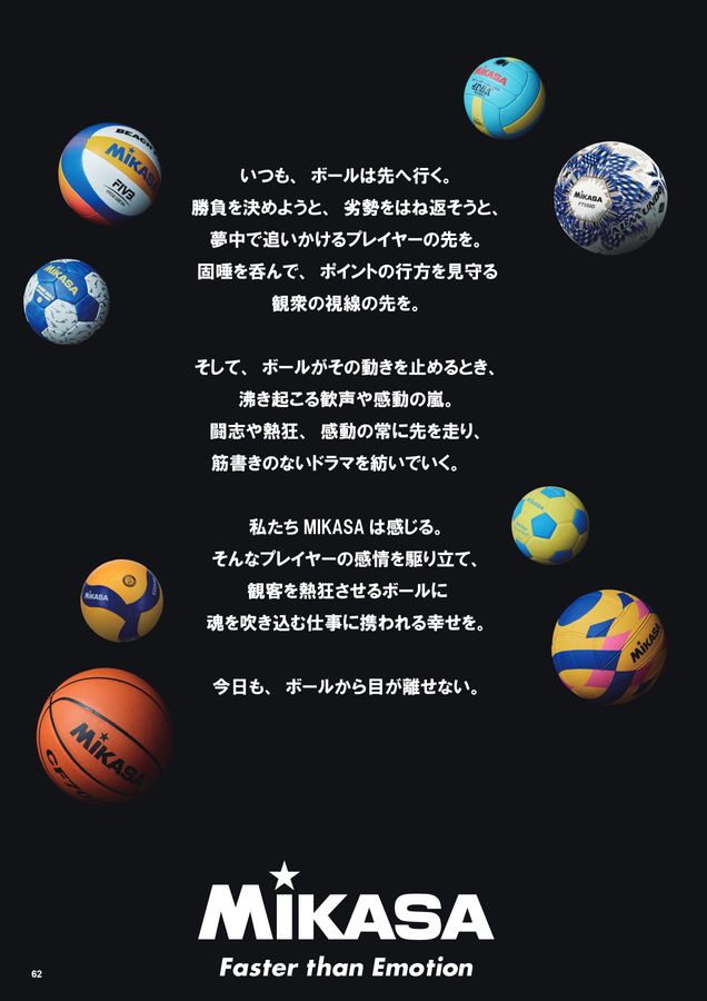 2026ミカサ総合カタログ