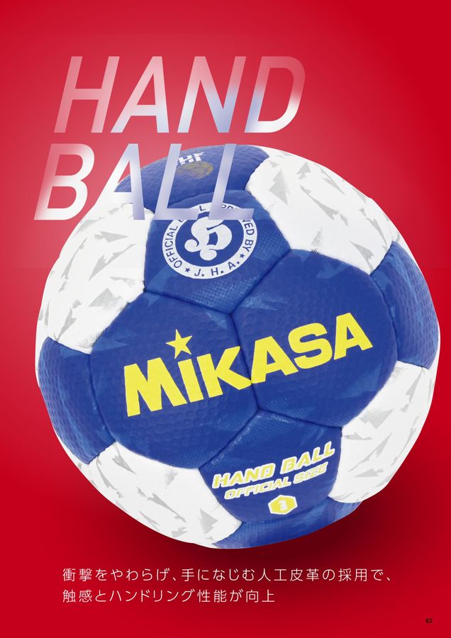 2026ミカサ総合カタログ