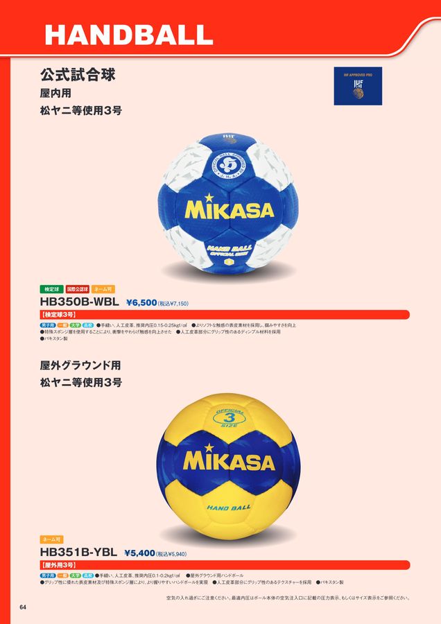 2026ミカサ総合カタログ