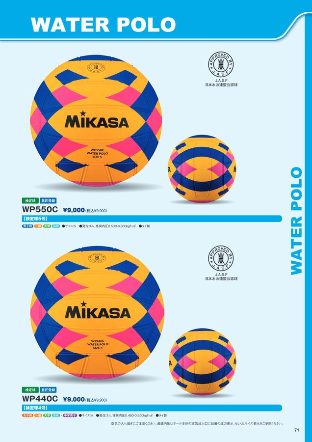 2026ミカサ総合カタログ