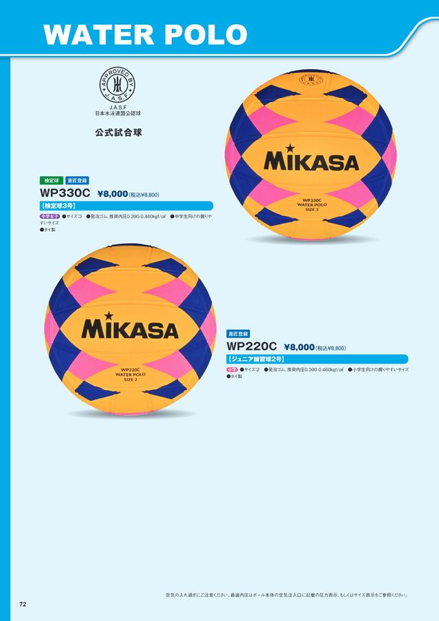 2026ミカサ総合カタログ