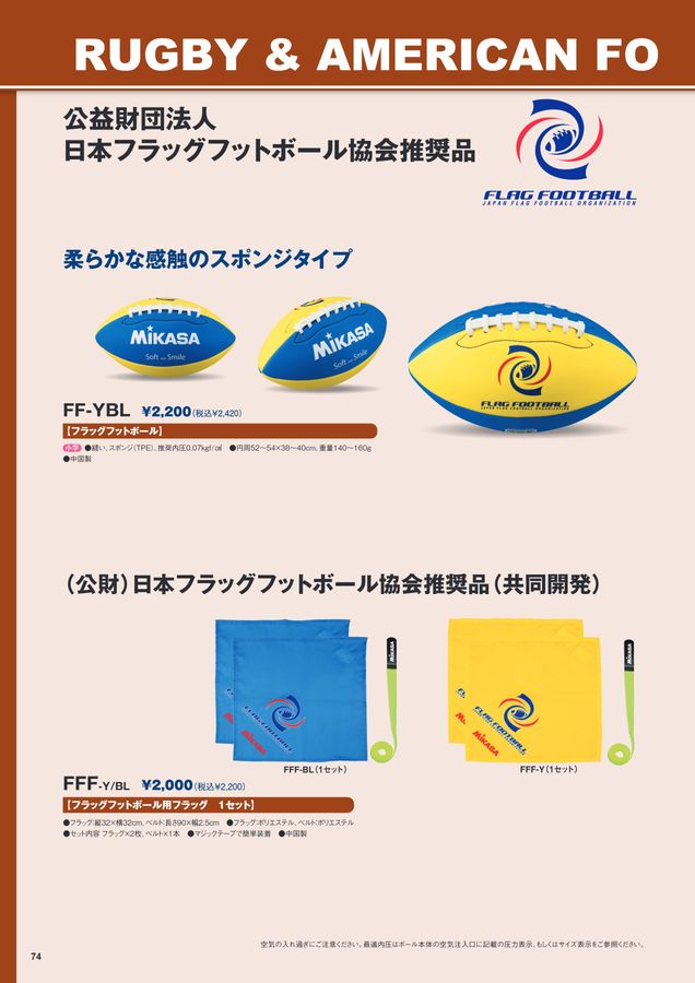 2026ミカサ総合カタログ