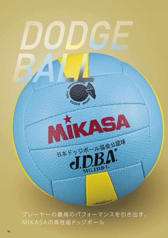 2026ミカサ総合カタログ