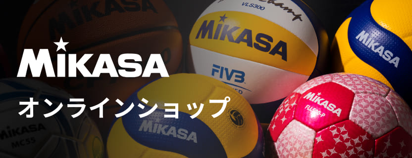 MIKASA オンラインショップ