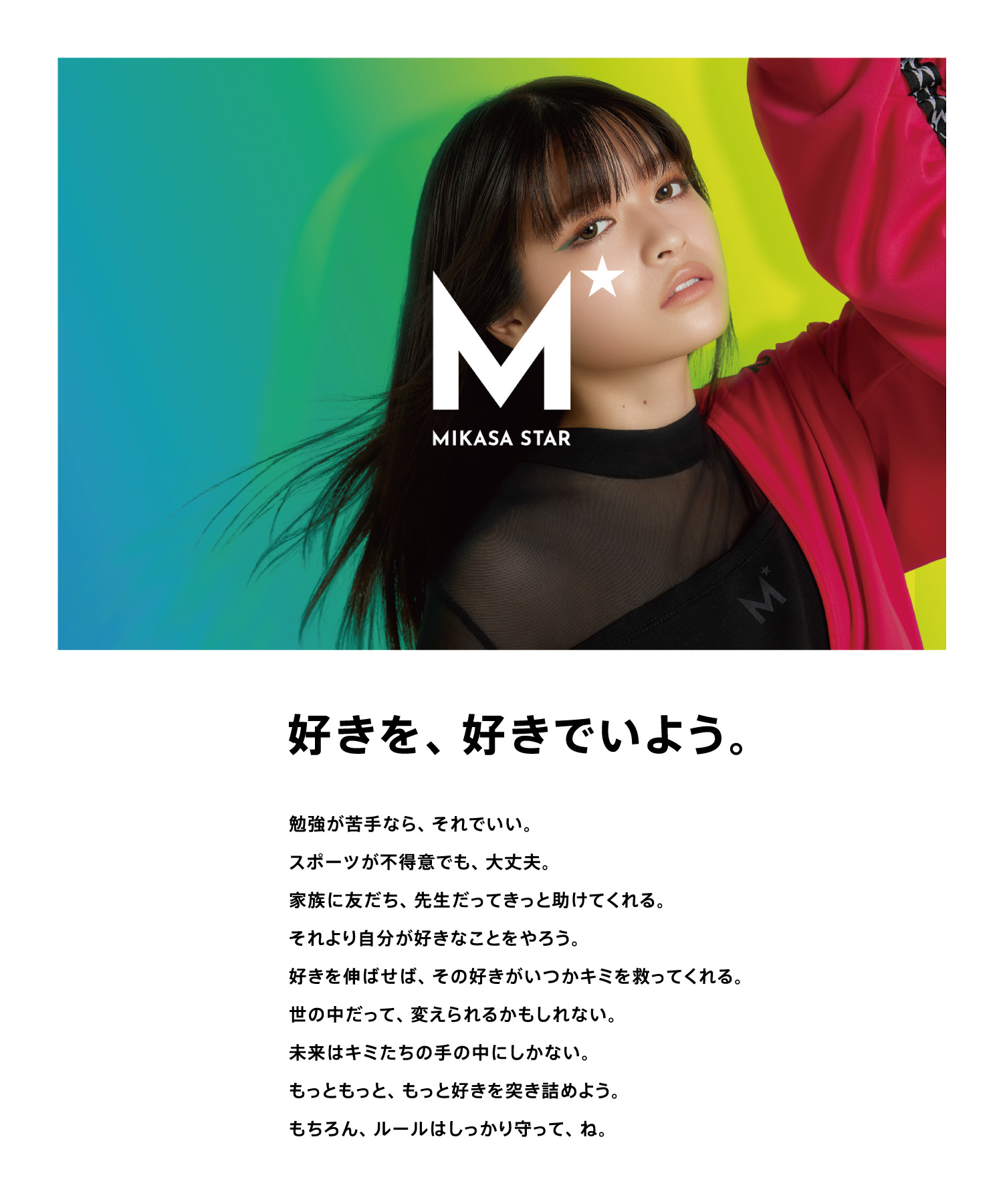 上 バレーボール ミカサ イラスト 書き方 21年の新しい壁紙画像とても良いhdr 上 バレーボール ミカサ イラスト 書き方 21年の新しい壁紙画像とても良いhdr