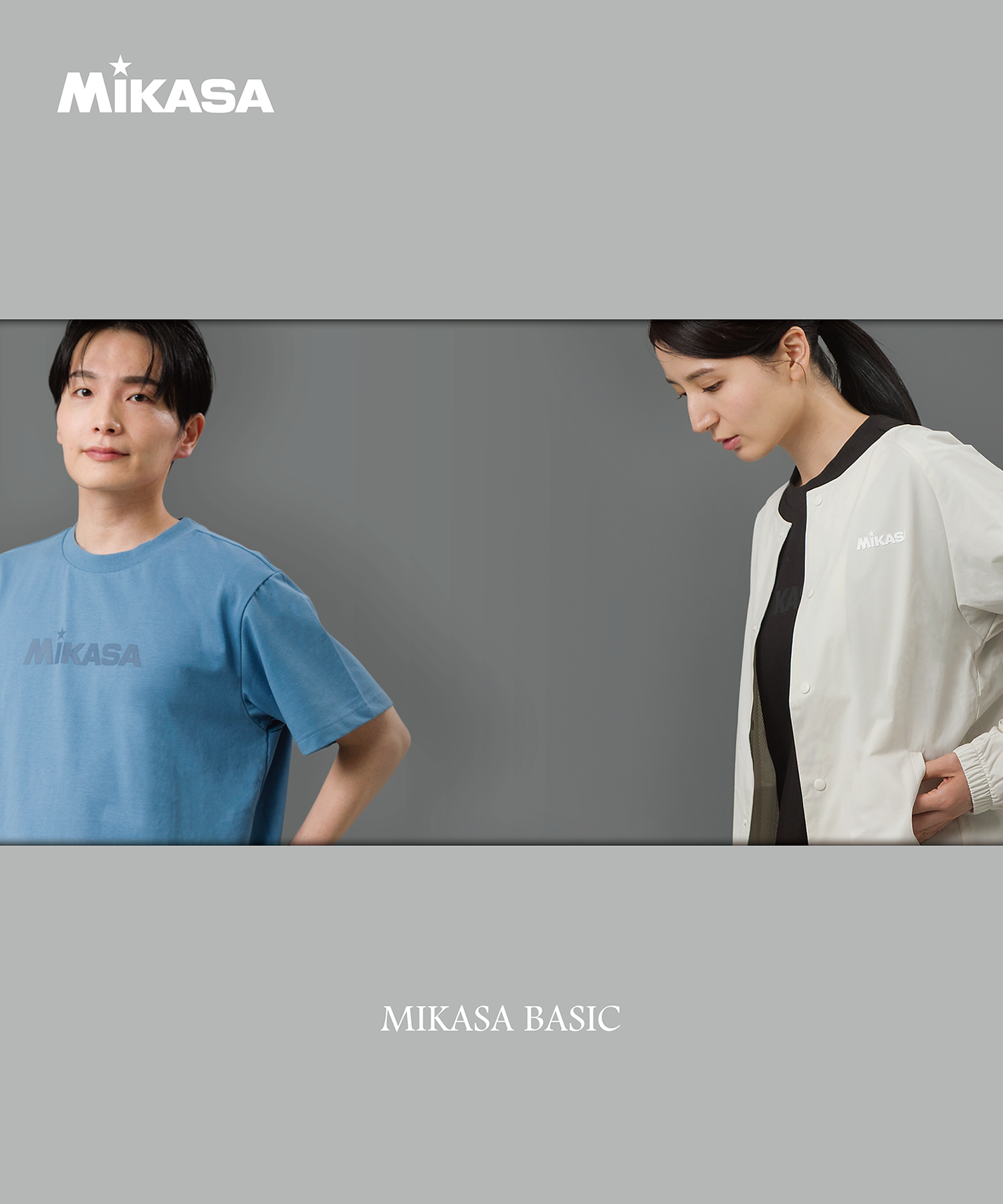株式会社ミカサ MIKASA｜ボール・スポーツ用品・コーポレートサイト