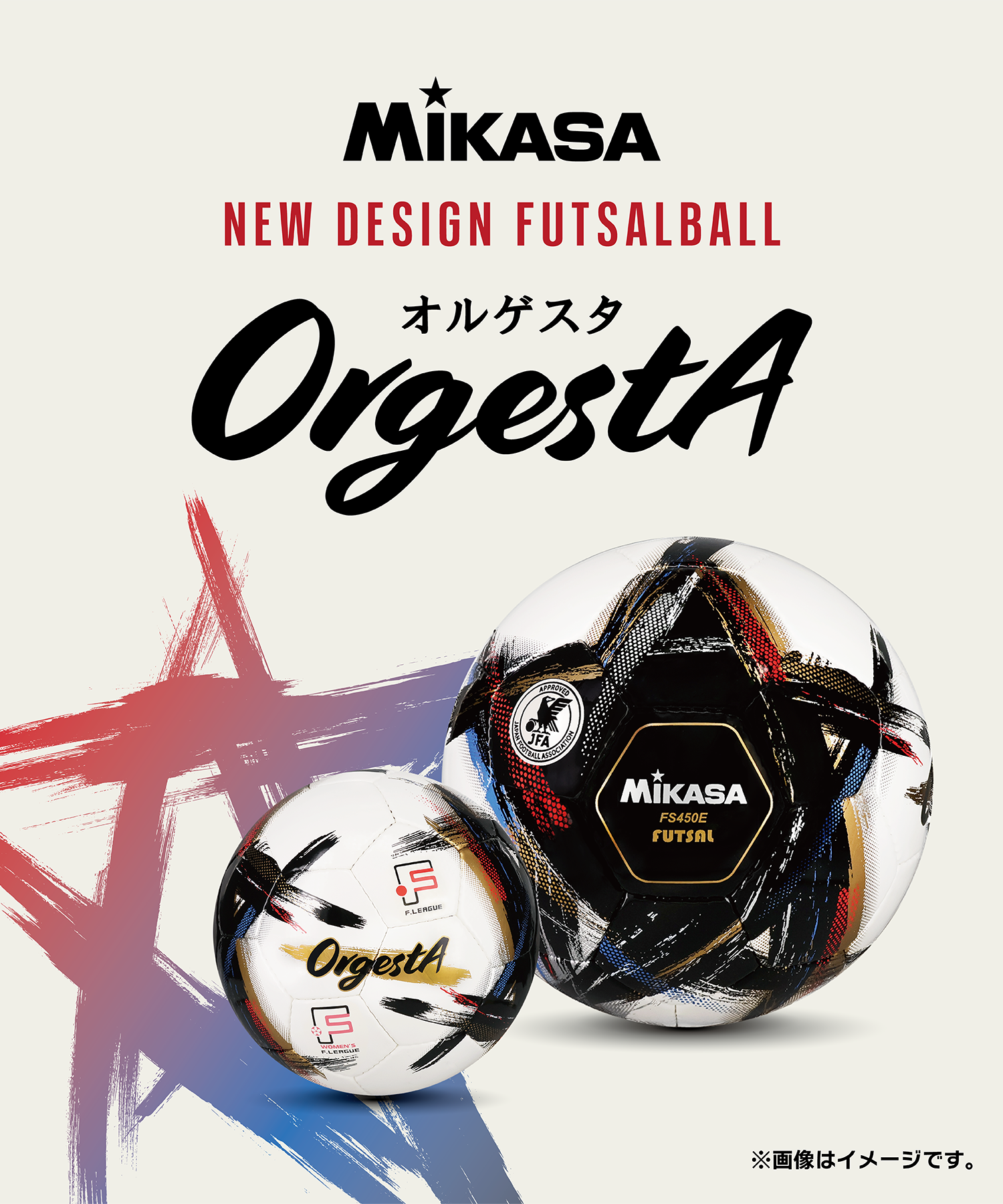 株式会社ミカサ MIKASA｜ボール・スポーツ用品・コーポレートサイト