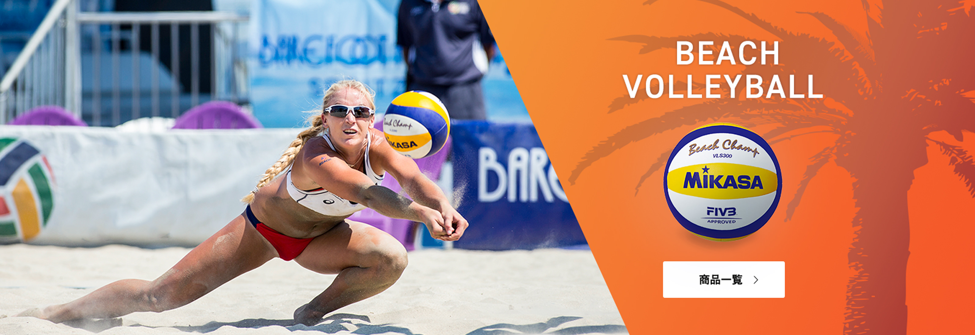 最高 手書き ミカサ バレーボール イラスト 最高 手書き ミカサ バレーボール イラスト