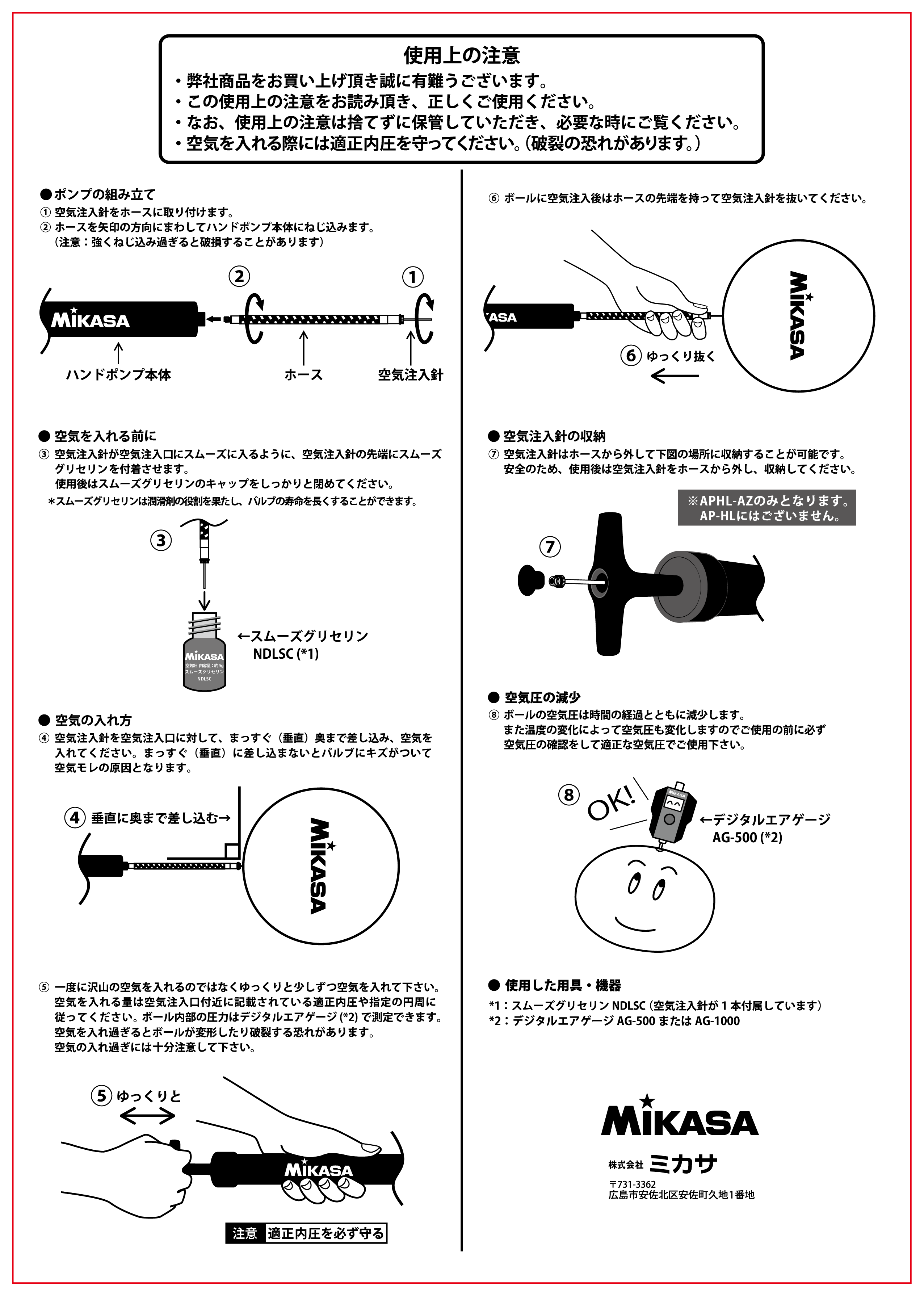 ハンドポンプ（品番：AP-HLシリーズ）