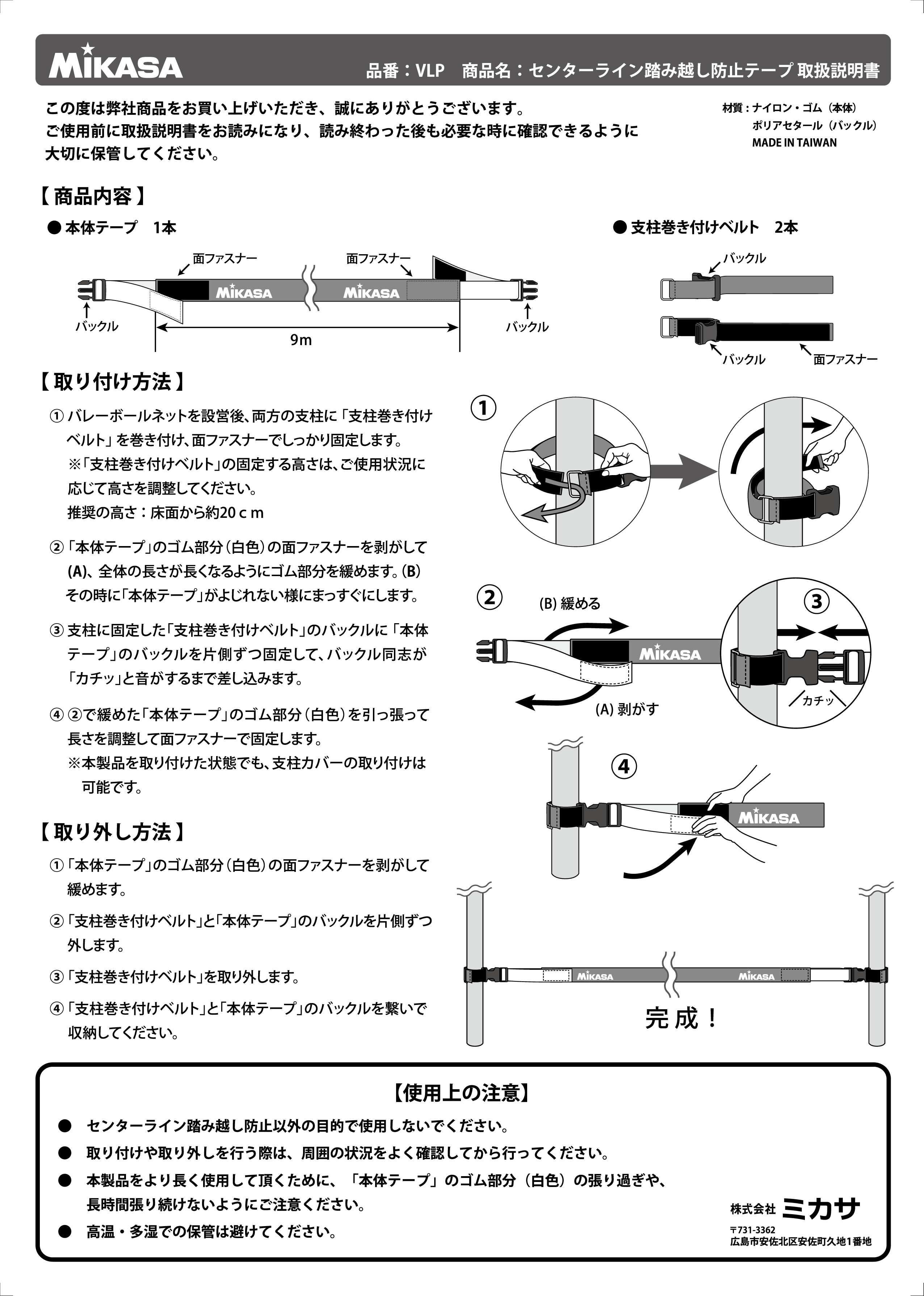 センターライン踏み越し防止テープ（品番：VLPシリーズ）
